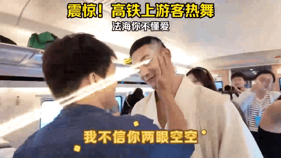 南京人组团去横店当戏精 南京人去横店高铁全员表演型人格大爆发，从检票口演到目的地