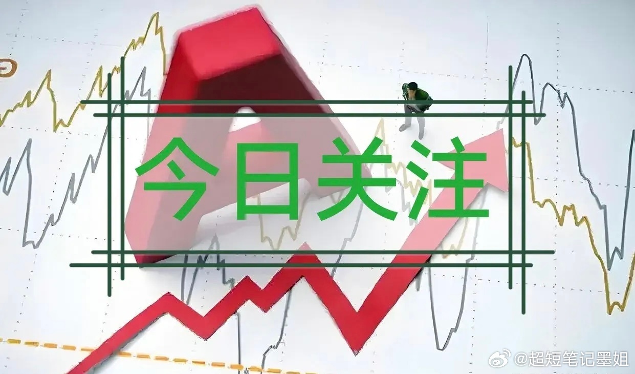 这10只个股值得关注1. 万丰奥威：汽车铝合金零部件2. 和远气体：工业特种气体