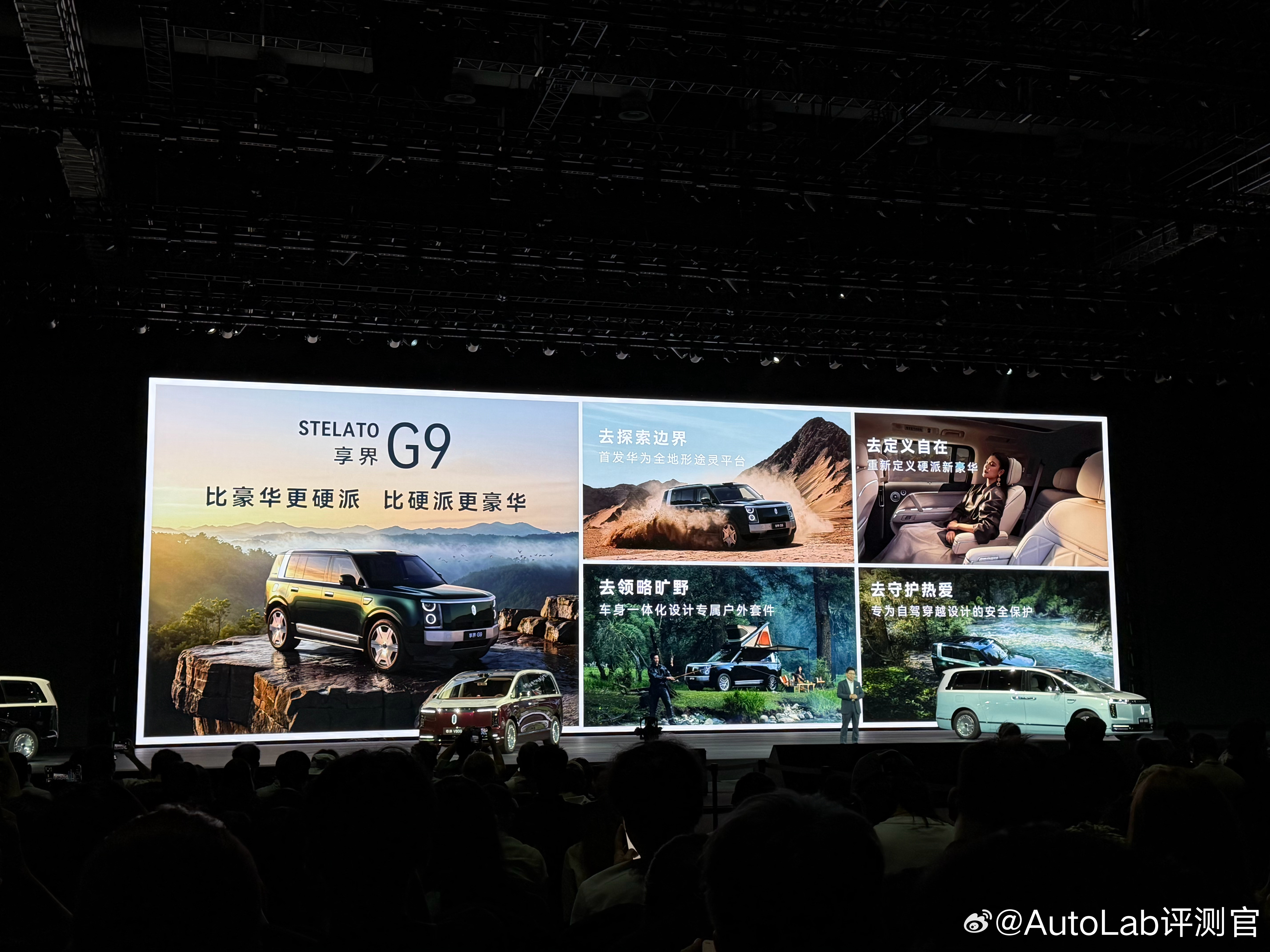 享界G9开启预售，价格是43.98万起。这款车长度接近5.4m，宽度超2m，体量