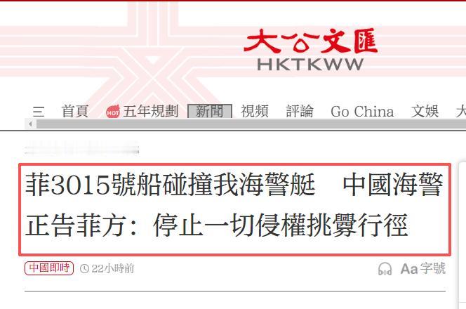 “撞了！菲律宾公开己方渔政船损失！”中国驻菲律宾大使馆官方在9月18日，发布了最