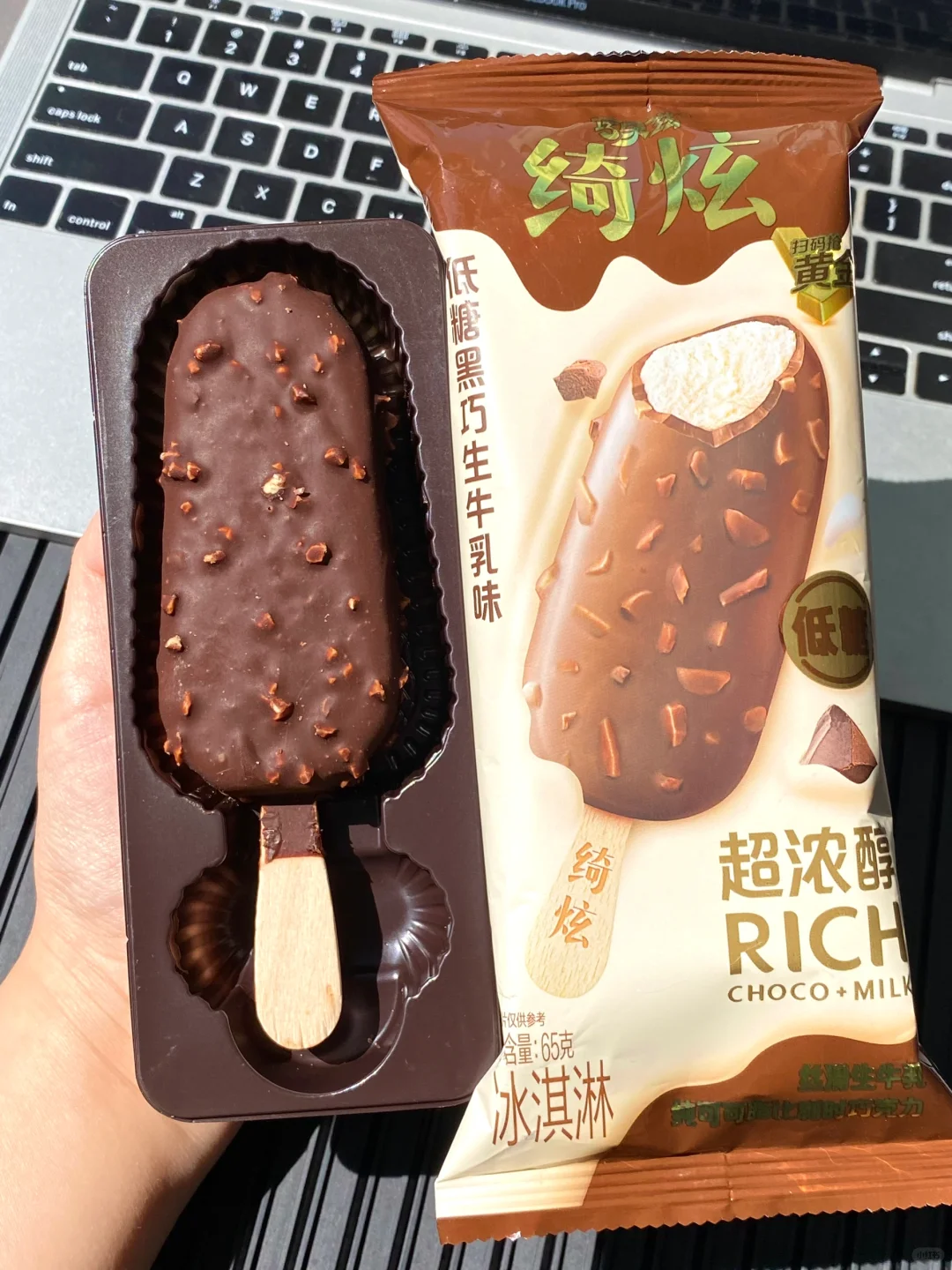 接接接！绮炫冰淇淋掉落了…