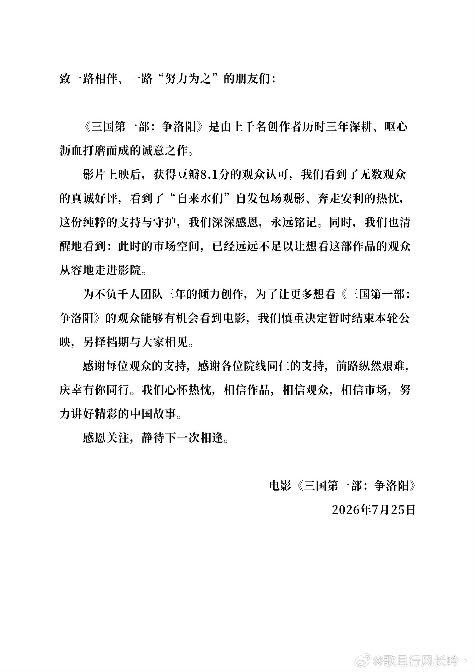 争洛阳居然撤档了。。今年暑假档真的