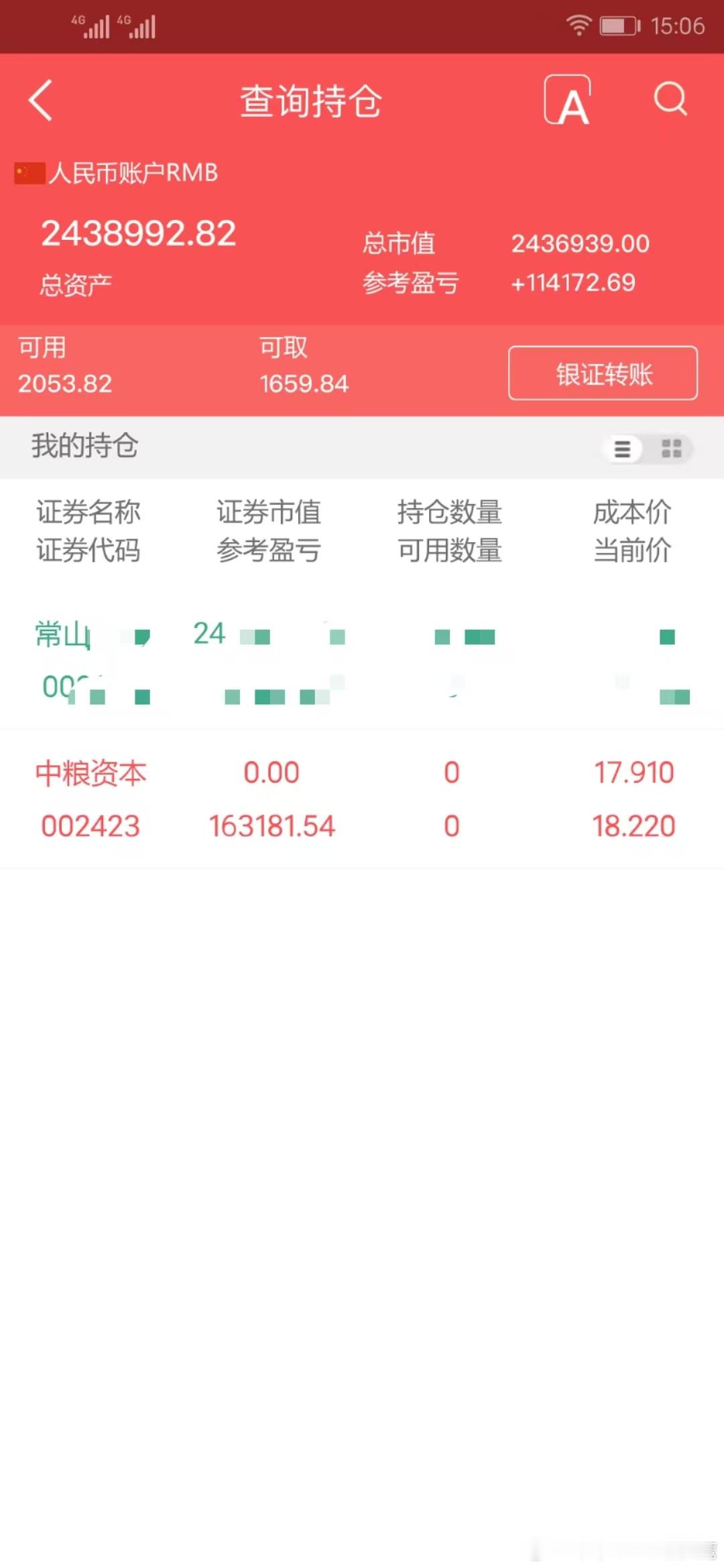 实盘擒龙；10月16日上午，2438992.82本金；46.7万，取247万，目