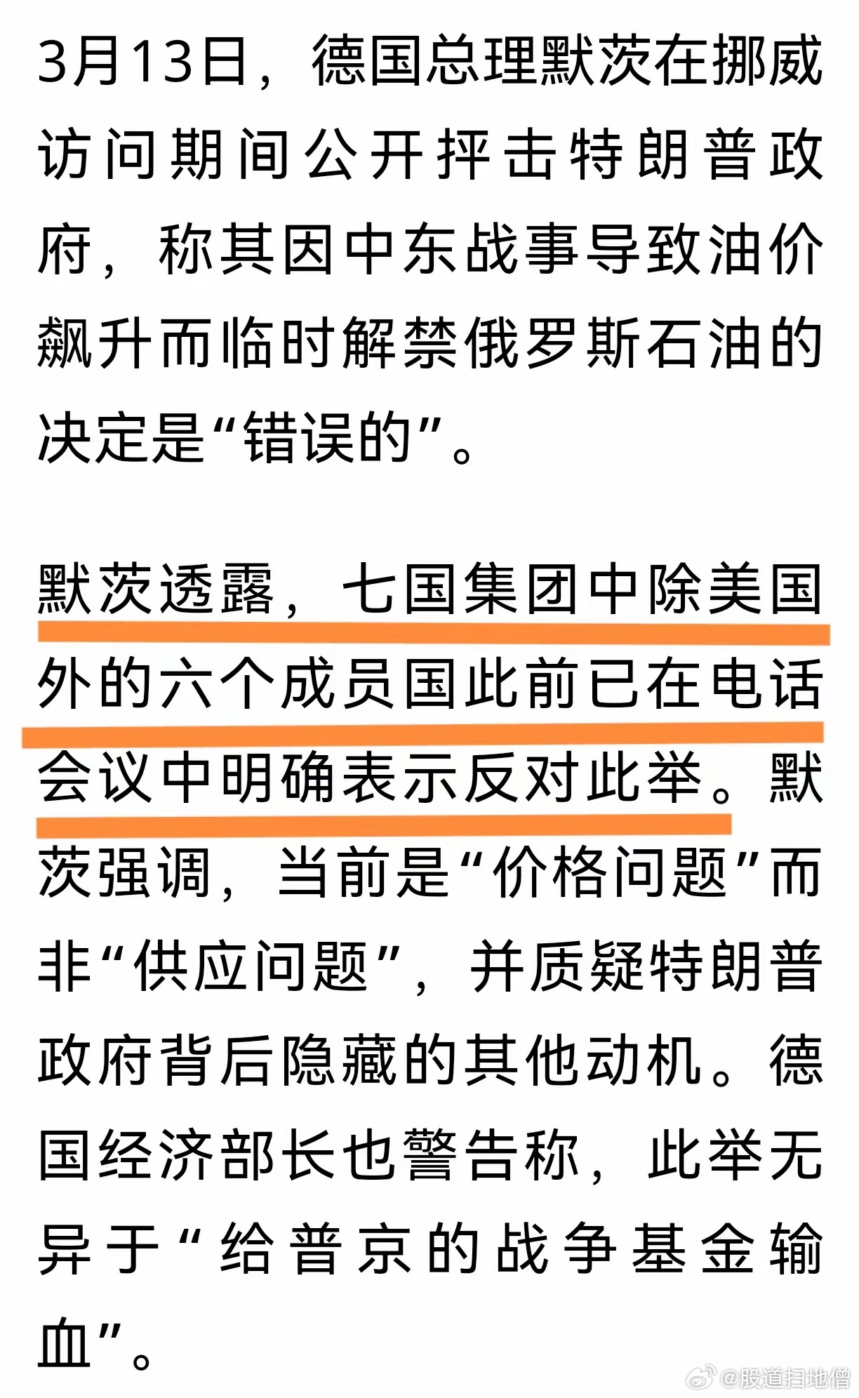 即便是七国集团中的六个国家反对解禁俄罗斯石油，但美国依然决定临时解禁。六票对一票