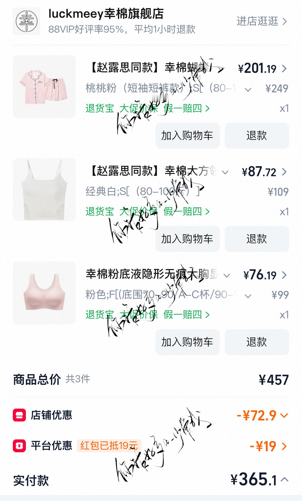 支持幸棉全球品牌代言人赵露思 ✊ 