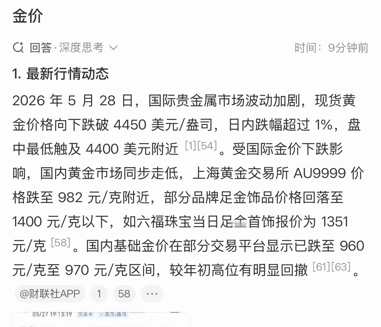 金价说句实话，现在我们普通人真别买黄金，别被“保值避险”洗脑了，全是套路！最近金
