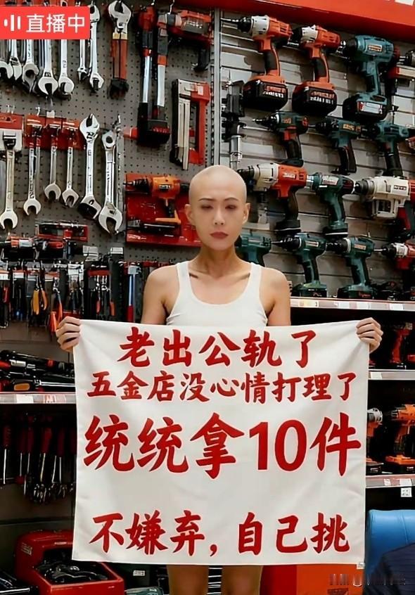 太惊讶啦！

临近年末，直播卖货都卷到如此程度了吗？ 直播带货乱象 直播带货困局