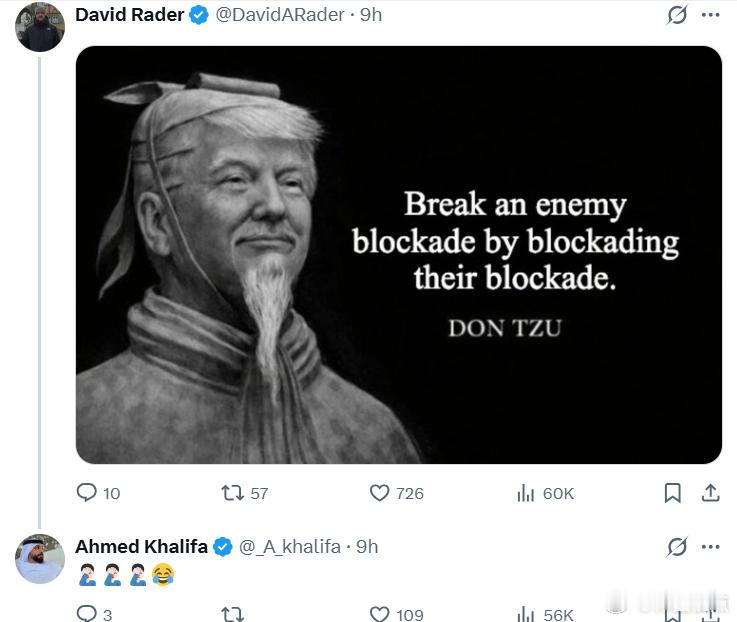 “通过封锁敌人的封锁，来打破敌人的封锁。”—— 唐子 