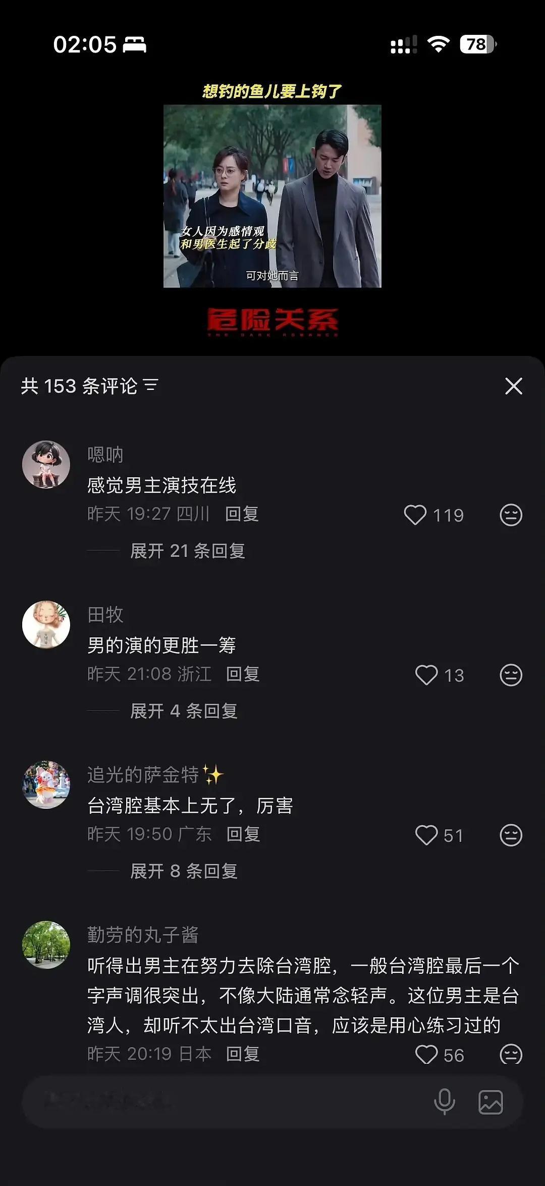 感觉孙俪接不住吴康人的戏,孙俪来了都得被说接不住戏 
