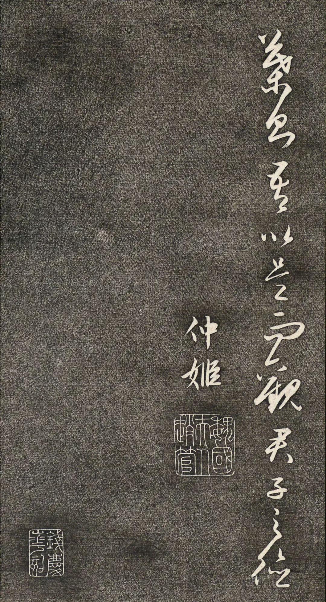 管道升行草书《松雪翁修竹赋》 是元代纸上的清风 ✨
 
看管夫人这笔行草
哪有半