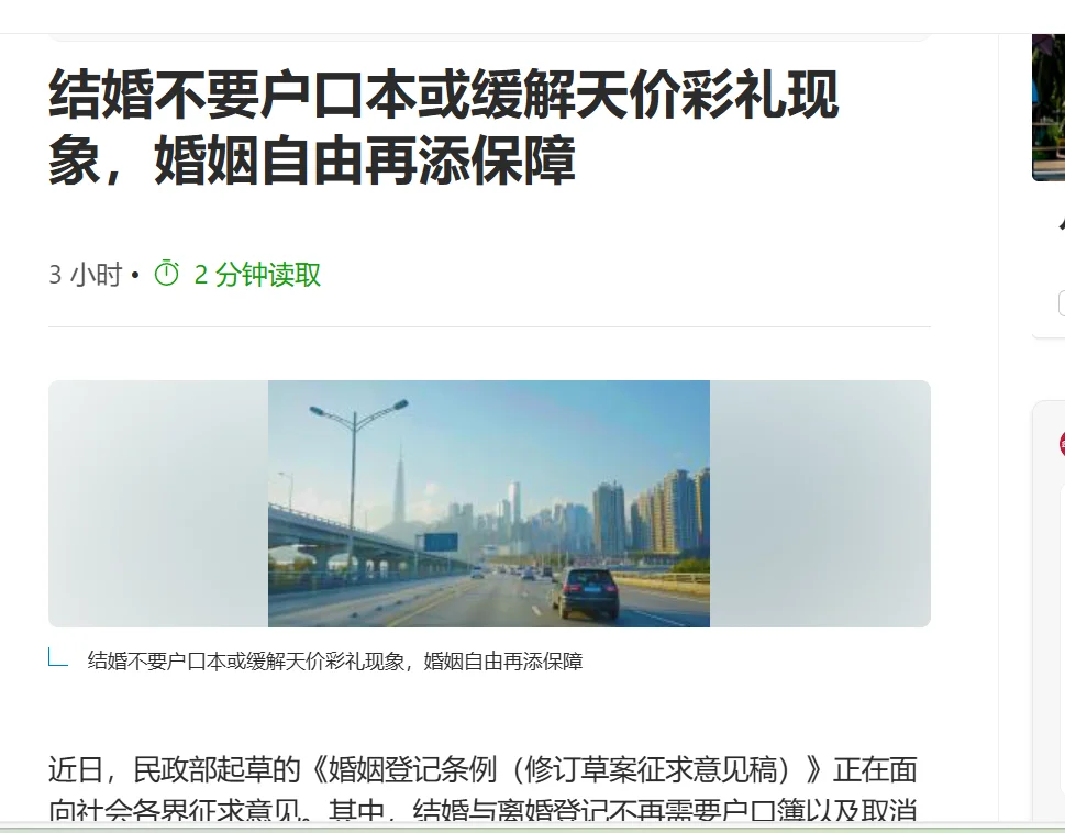 电脑推送的新闻，给姐气笑了