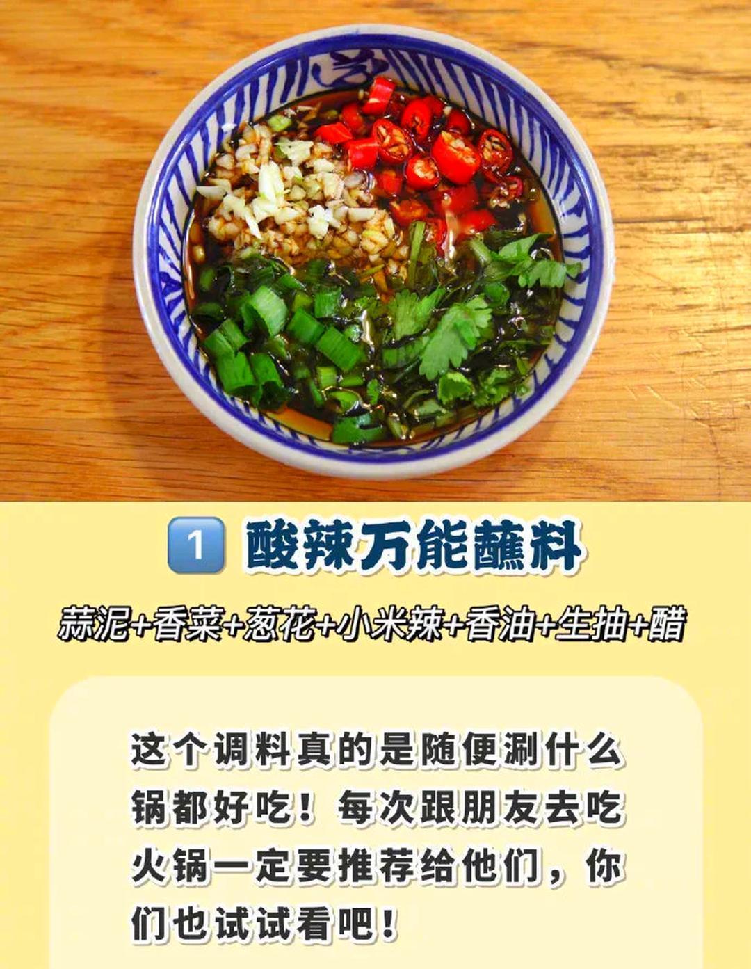 巴奴央视回应与海底捞竞争 大家都知道，吃火锅一定离不开火锅蘸料，下图为8种火锅蘸