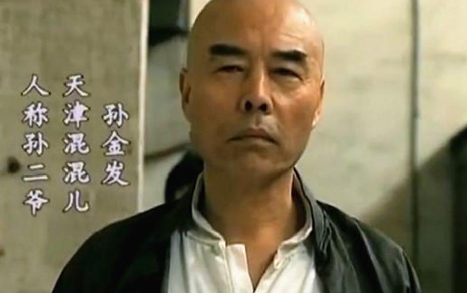 孙二爷是天津的混混头，因为后来没能斗过日本人，被迫去了北京，开一家车行，专门当老