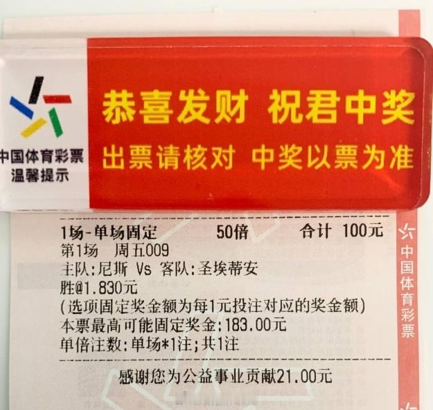 世界杯前的比赛攒点零花钱！尼斯vs圣埃蒂安