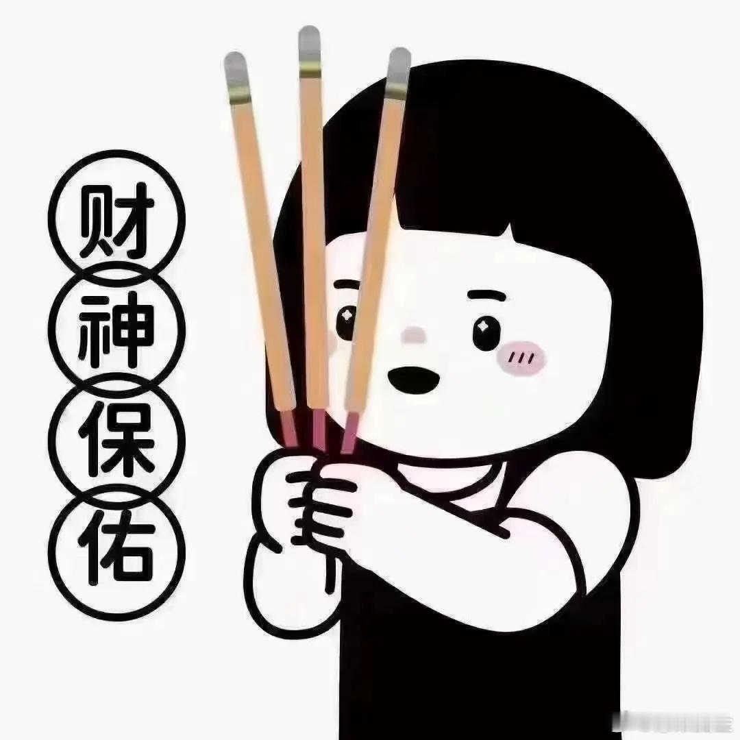 钱是个有灵性的东西，看到不领走会从你身边溜走 