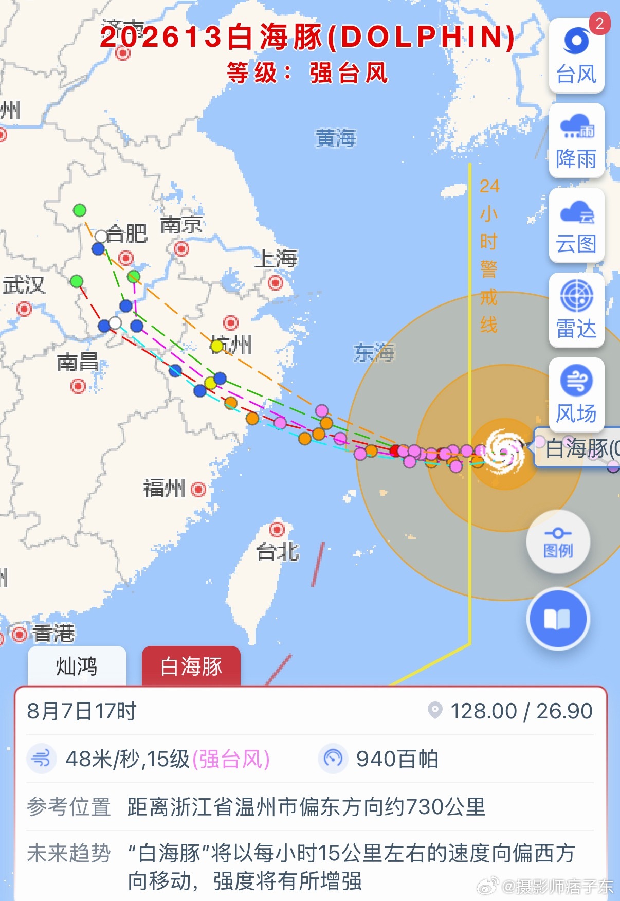 台风怎么又来台风了......我看这一次的路线还是奔着浙江省，又刮风又下雨还不怎