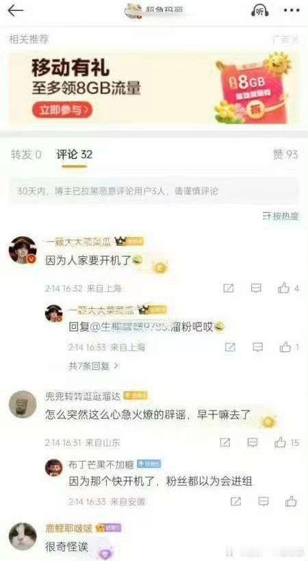 原来是真的要开机啦 