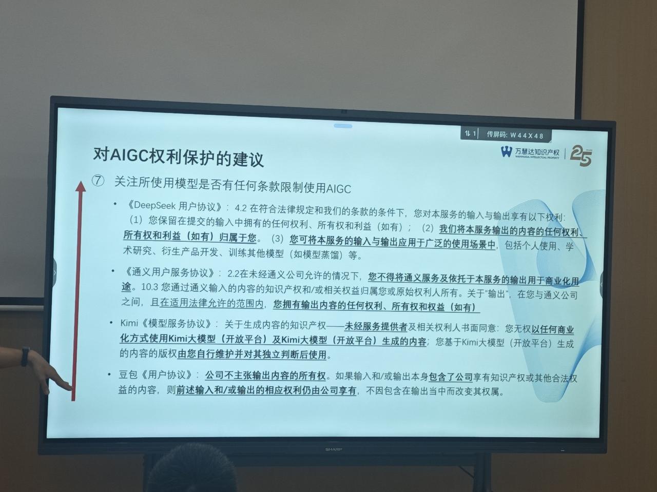记录我的2026听了一场ai作品版权法律问题专题讲座，受益匪浅。一是各个国家的尺