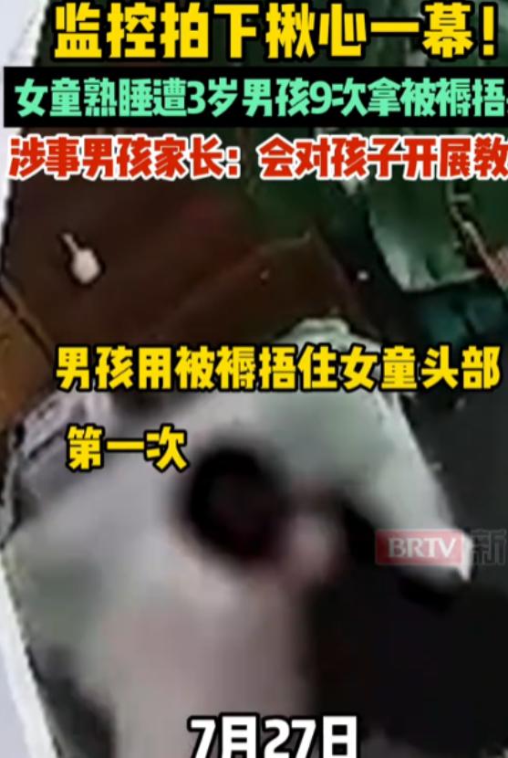 贵州贵阳，女子从自家店铺监控中发现，1岁女儿在沙发上睡觉时，隔壁邻居家3岁男孩竟