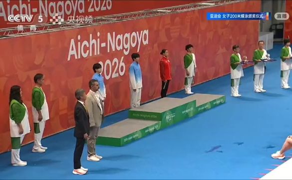 #东京奥运会# 精彩瞬间：颁奖典礼，荣耀时刻，名古屋亚运女子200蝶颁奖仪式:13岁于子迪在东京奏响