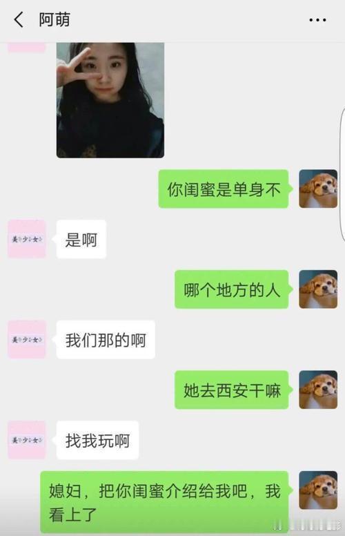 媳妇你不会不给我联系方式吧！ 