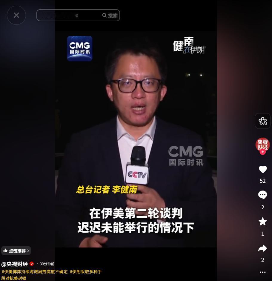 2026年4月29日，伊美第二轮谈判迟迟不落地，海湾局势悬而未决！美国强压封锁、