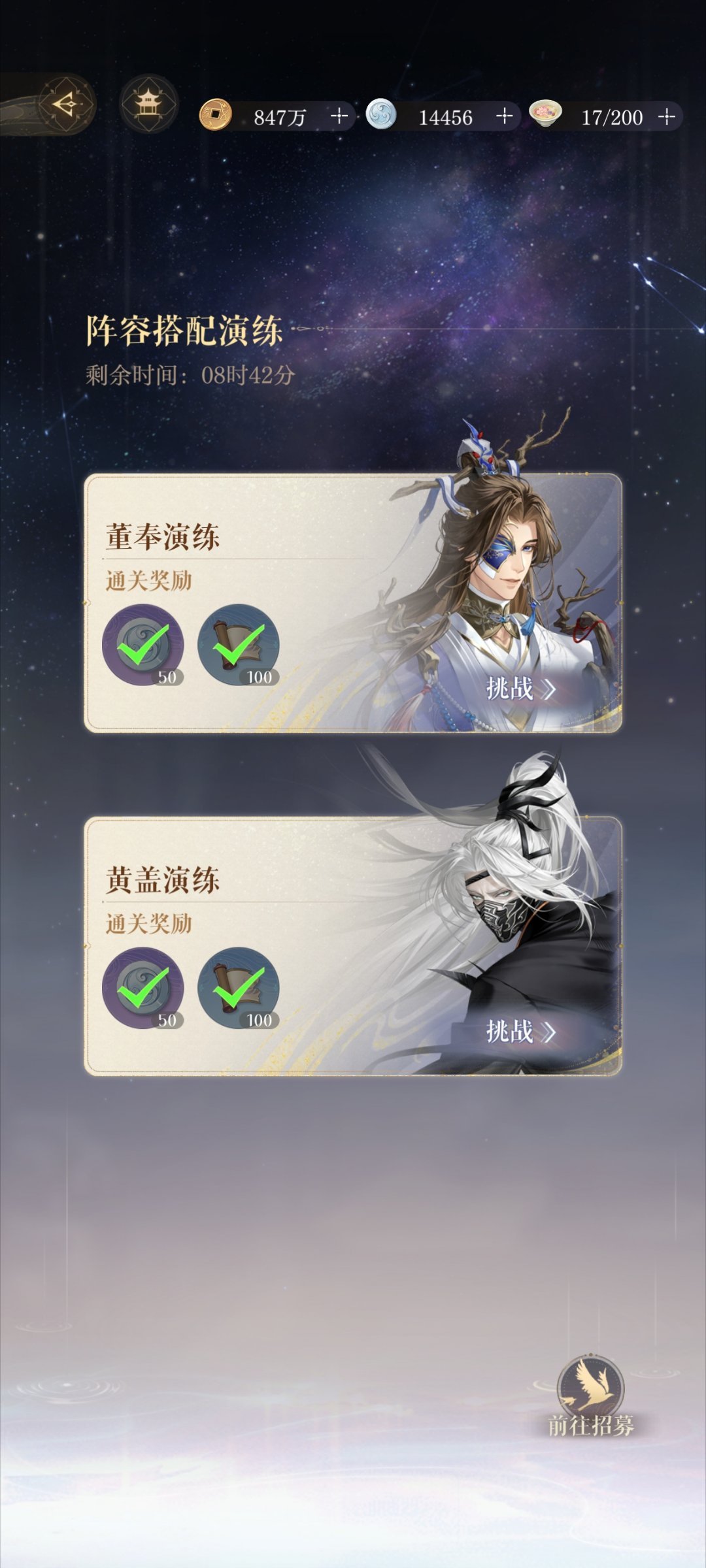 黄盖演练能滚不