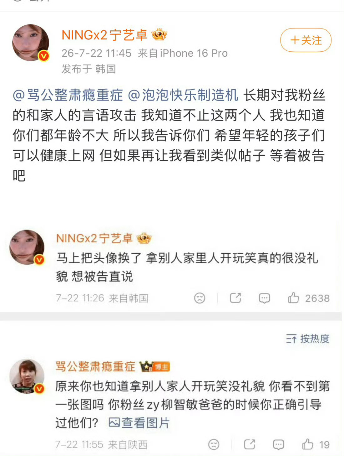 宁艺卓本人下场这是发生了啥？