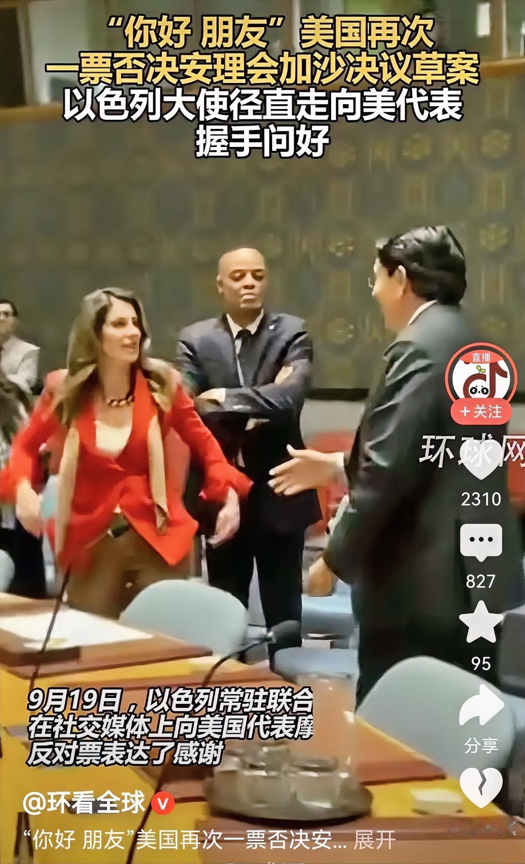加沙何时能停火？美国说了算。因为联合国安理会的机制，联合国五常之中只要有任何一国