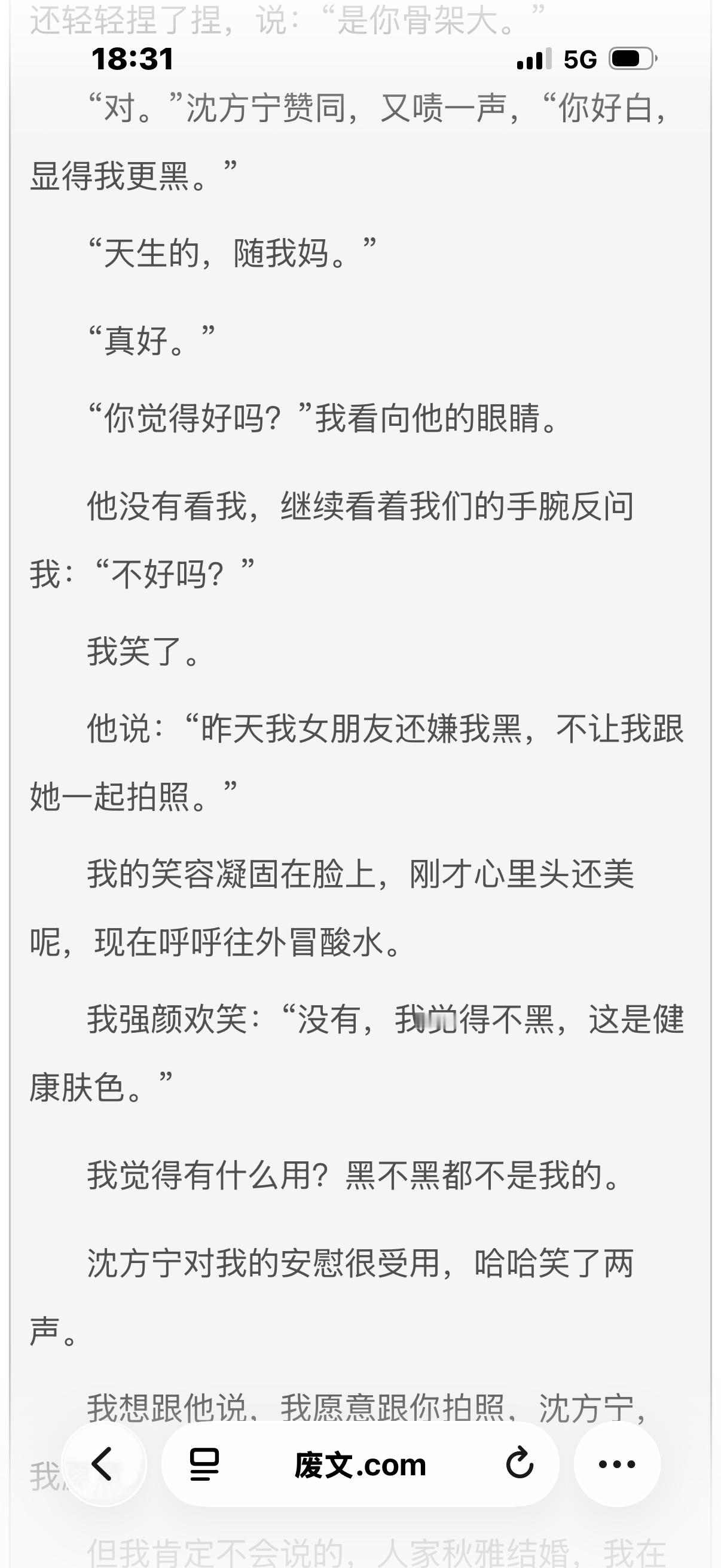 我盼着他分手。我其实也没那么盼着他分手，因为分手会难过，我不想他难过。好喜欢这本
