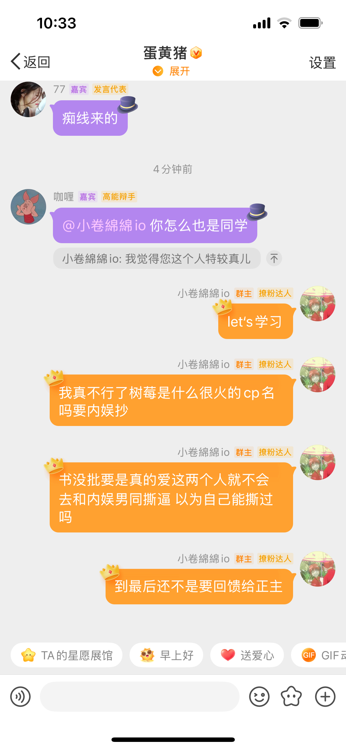 团婊子一点脑子都没有怪我们骂你们吗[允悲]说话做事不经过大脑能活到现在真是牛逼 