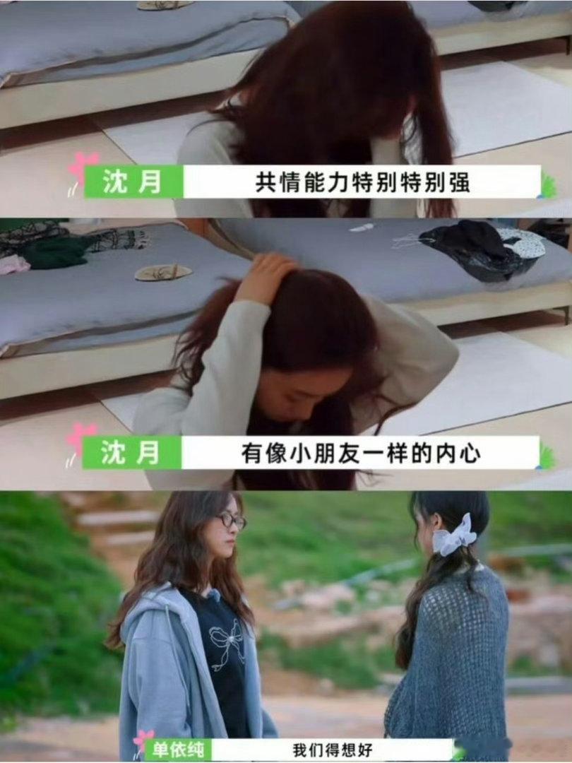 沈月在桃花坞终于舒服了勇敢挑战不一样的风格，伙伴们全力配合支持，自在发挥，尽显灵