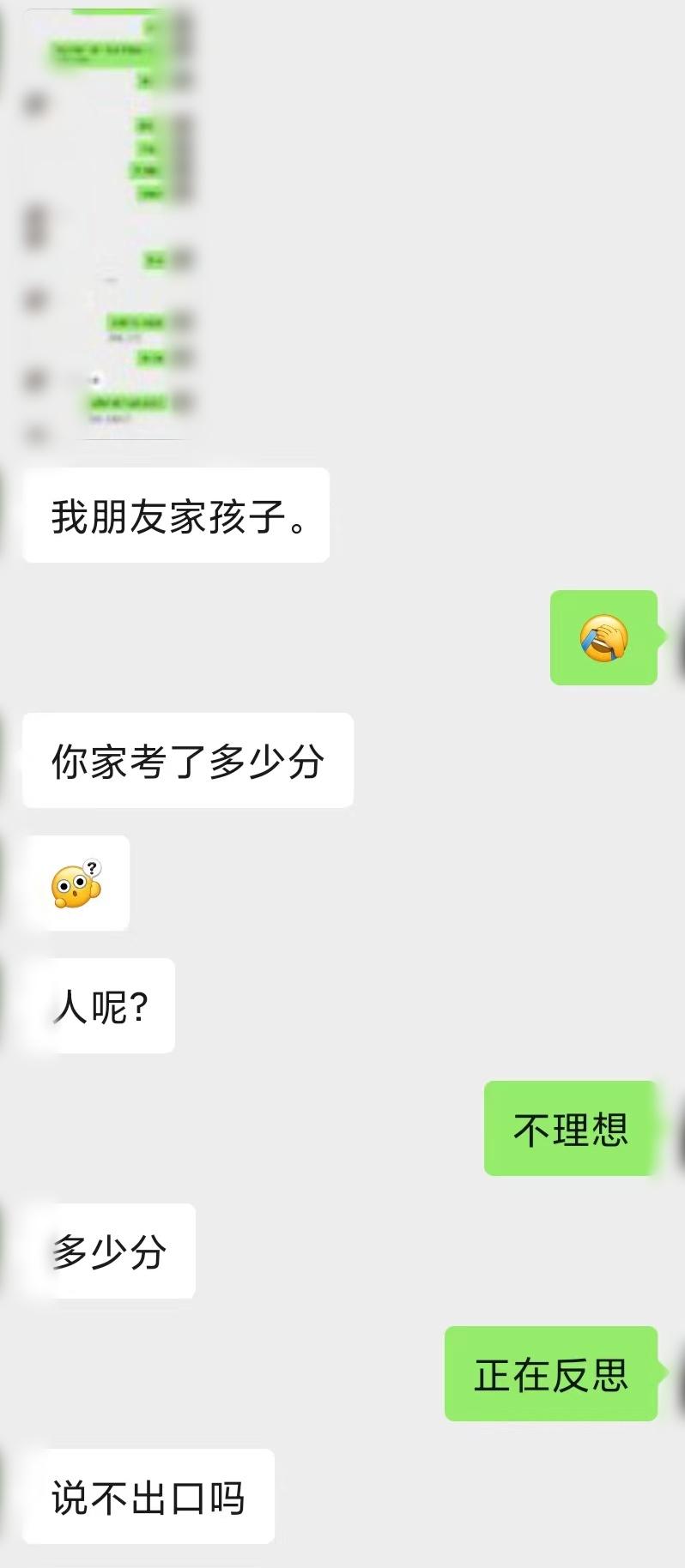 遇到这种打破砂锅问到底的人真的是好烦，我家孩子考了598分算是正常发挥，不想告诉