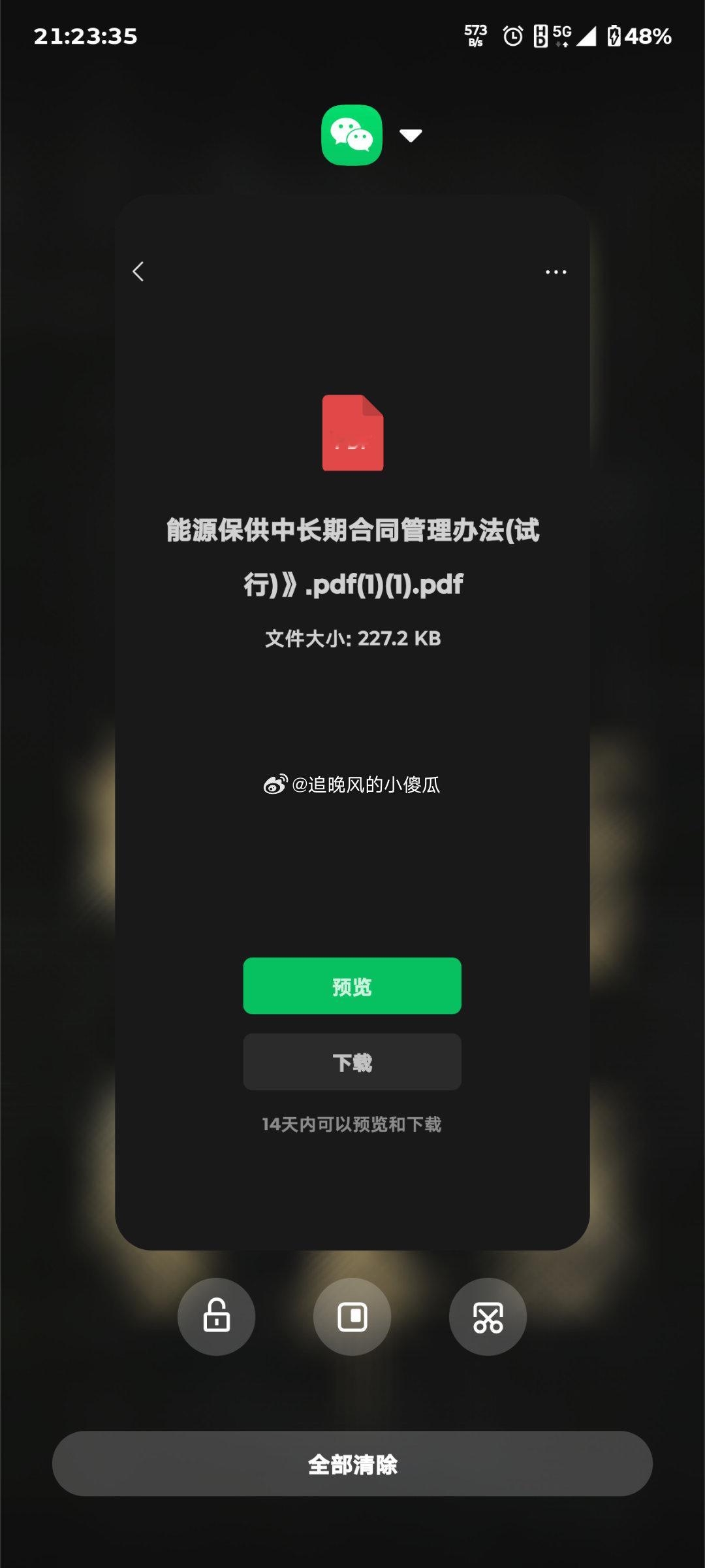 看着挺高级的但是没看到有盖章，所以真假难辨，真假自辩。 ​​​