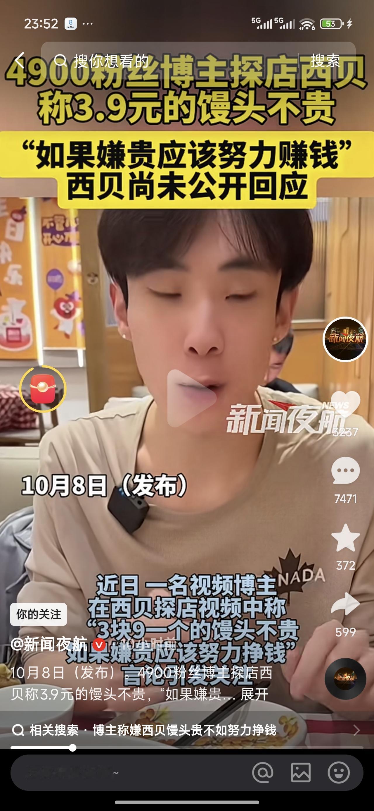 某贝真是百足之虫，死而不僵。嫌名声不够臭，想着办法给自己身上泼粪。这两个月承包了