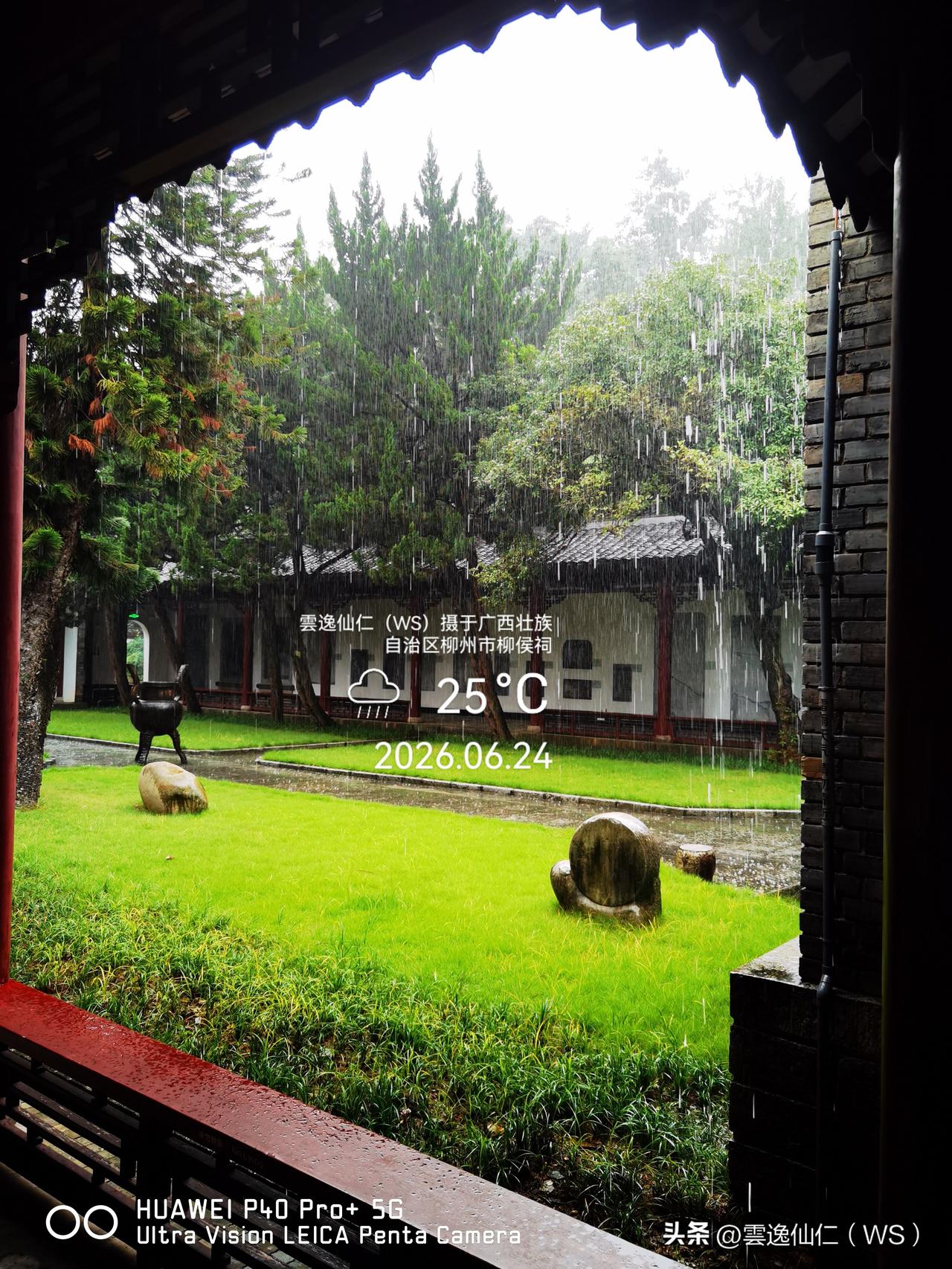 月居生活记录（10128）广西壮族自治区柳州市（165）：赏雨、龙城石刻、桂岭云