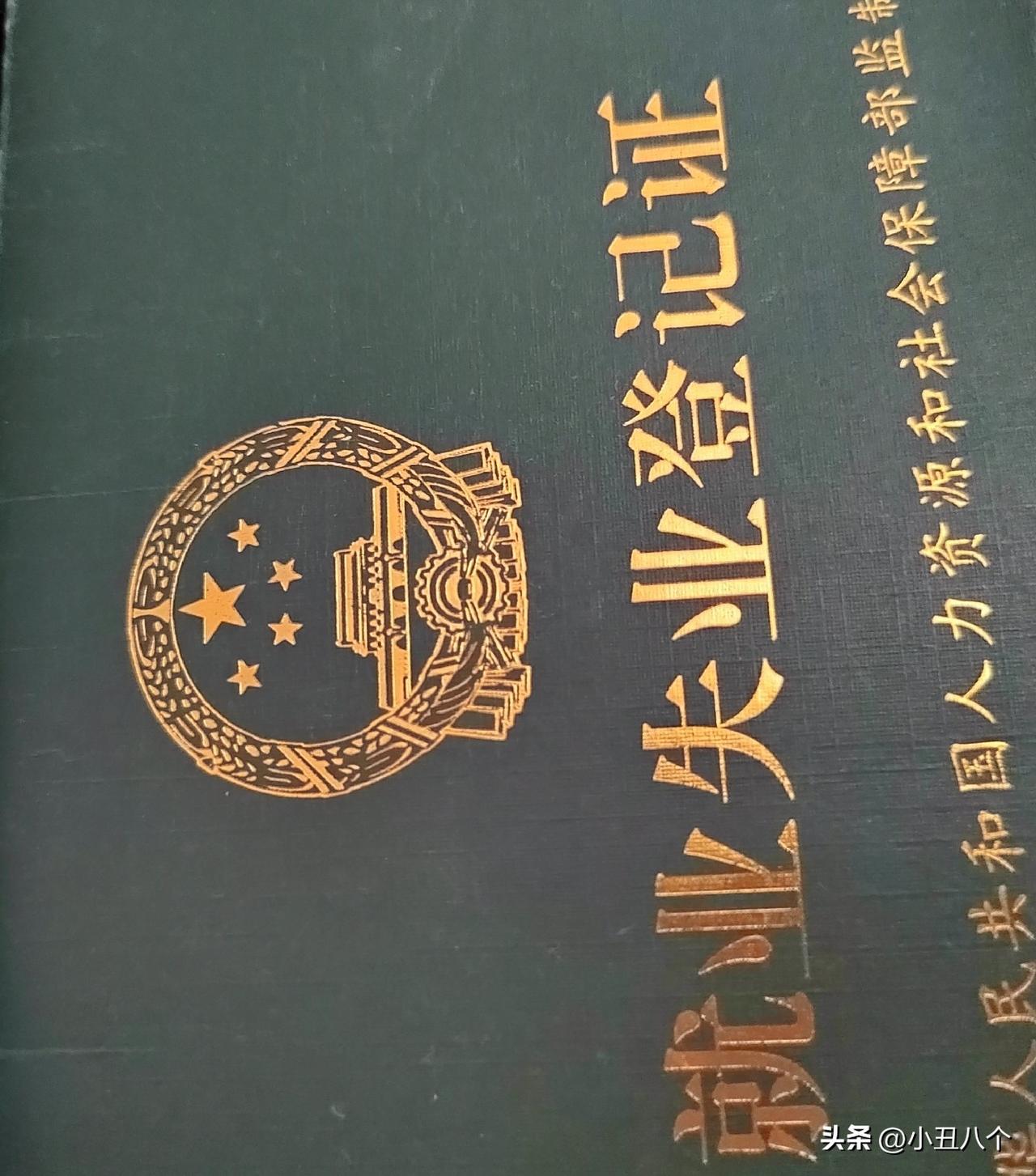好多年都不用这个，今年去街道寻思重新弄一下，结果现在需要在电子营业执照上刷脸认证