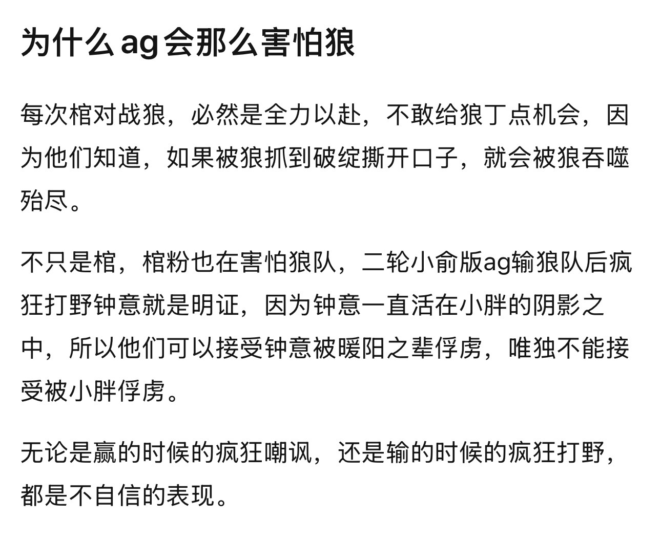 kpl为什么ag会那么害怕狼？因为就算抛开qg时代的遗产，狼也是实打实的5冠王。