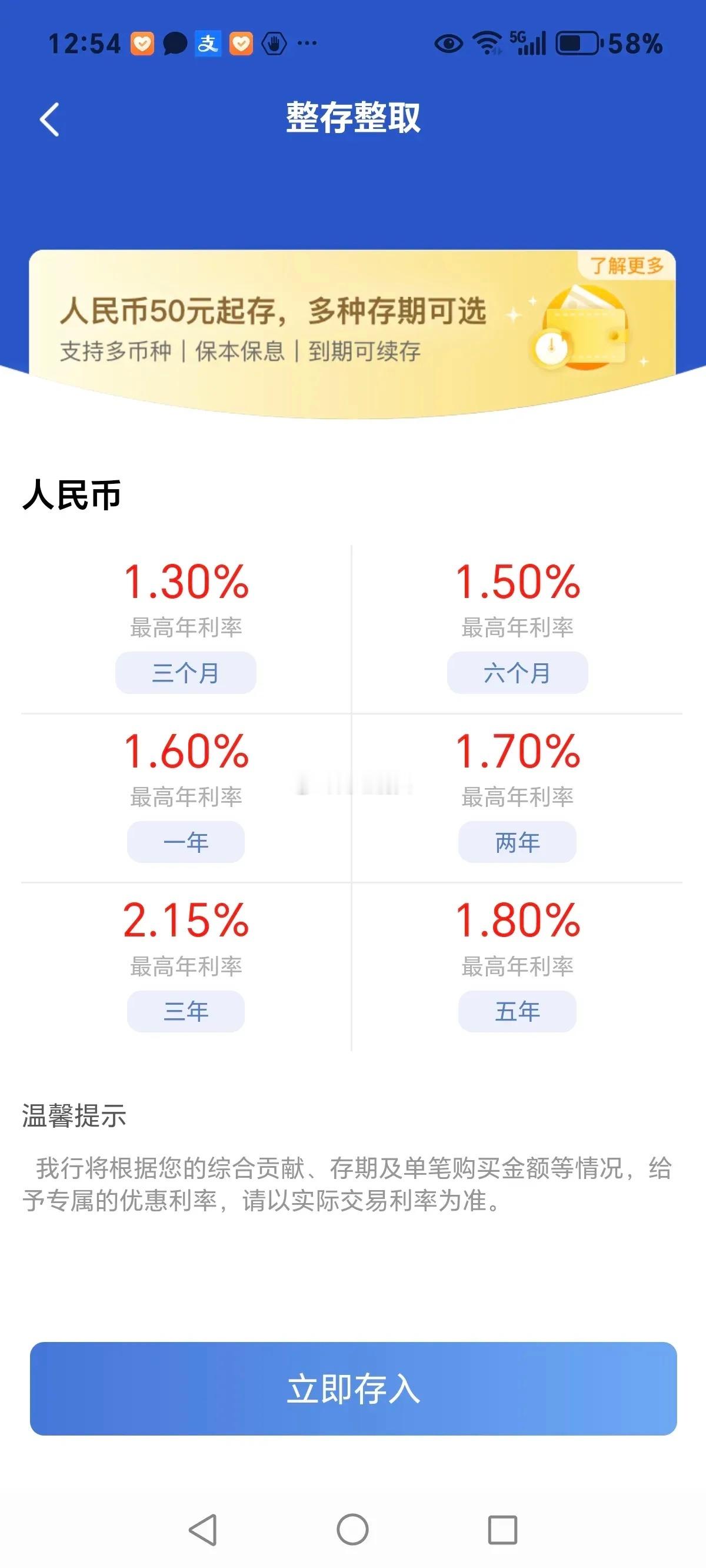 #10万存款年息少250元#建行存款年利率下调25个基点，幅度较大！#降息##银