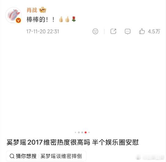 这……17年的事也上热搜啊？