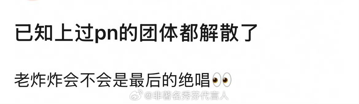 时代少年团 跑男应该不会吧，只是一期节目而已… 