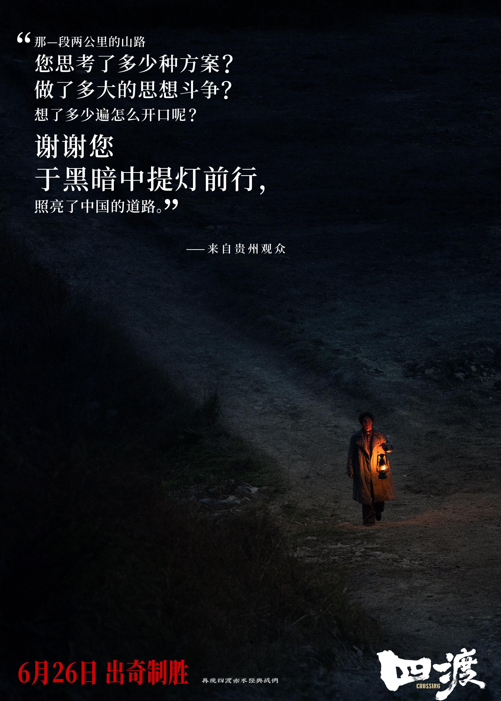 四渡战火中的青春群像 当年奔赴战场的大多都是青涩后辈，褪去理想化的英雄滤镜，电影