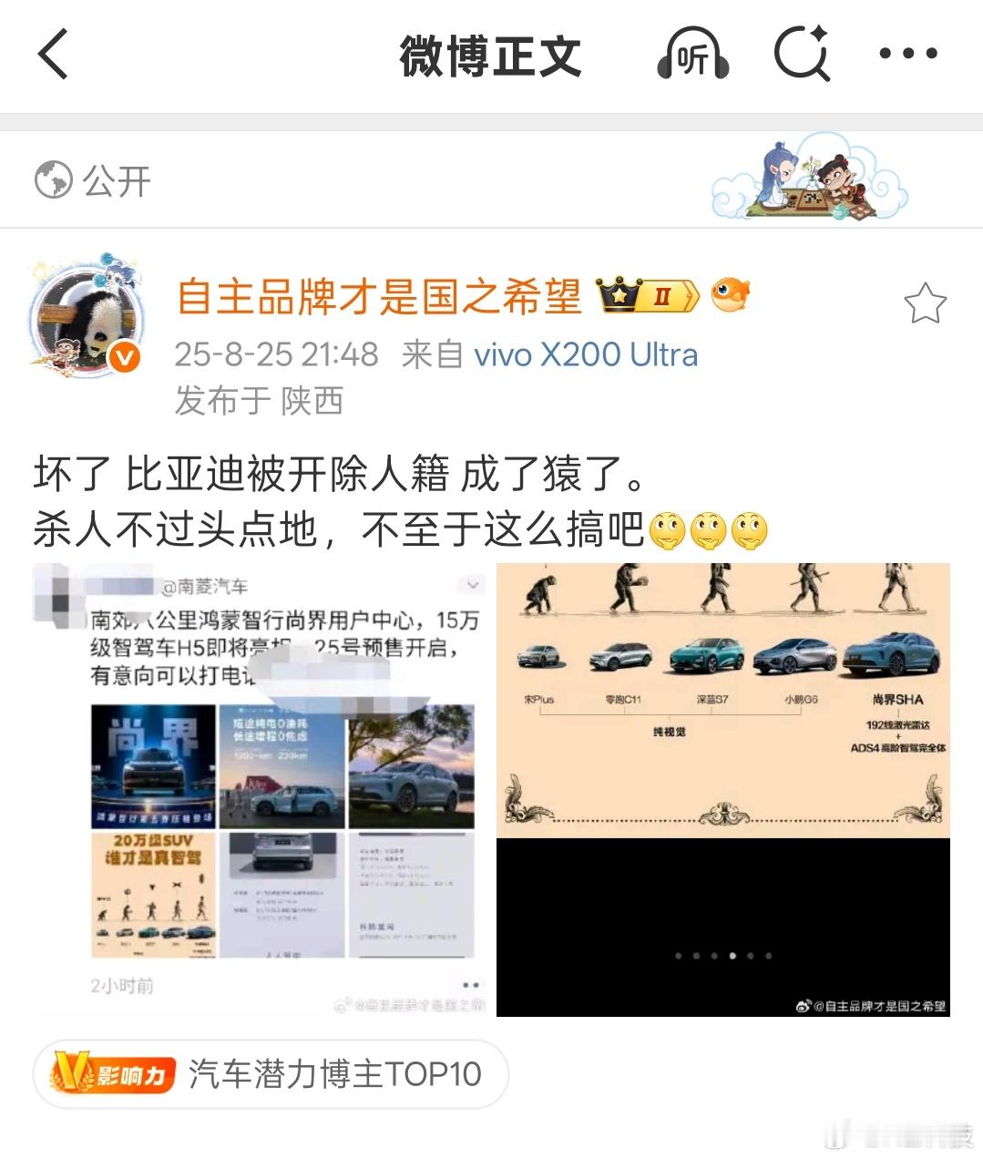 迪子就是因为太善，以至于都肆无忌惮骑在头上给你拉，拉踩你都是可以的，但是你迪子敢