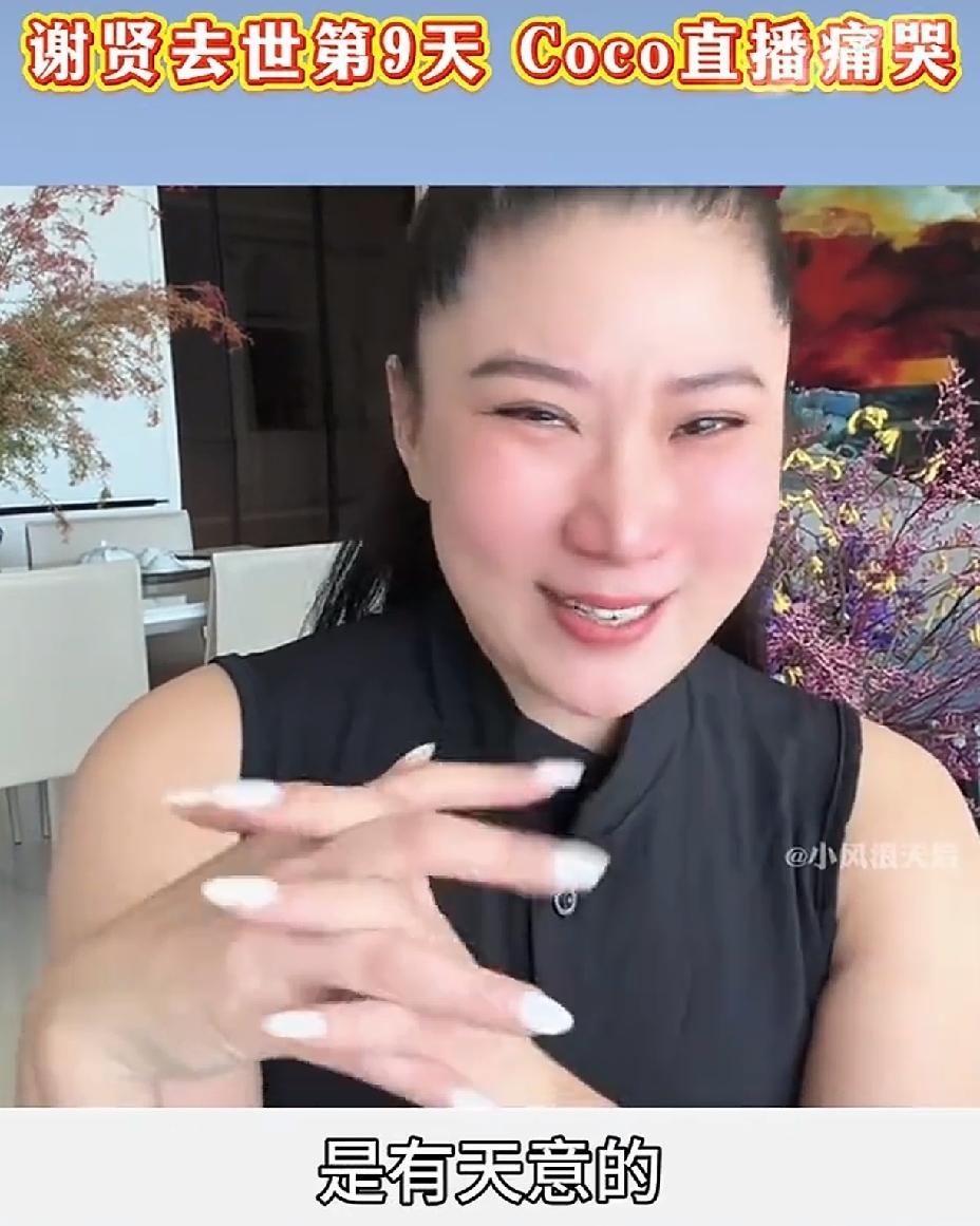 Coco直播悼念谢贤时定格的44.4万在线人数，谐音对应谢贤的外号四哥，她觉得这