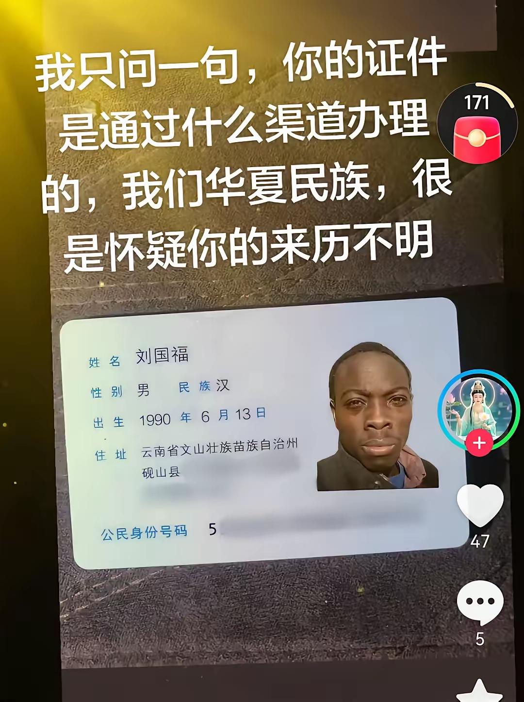 问：如果叶松源是日本人，在学邻前通过手段取得中国户籍，不是没有可能，现在全网查不