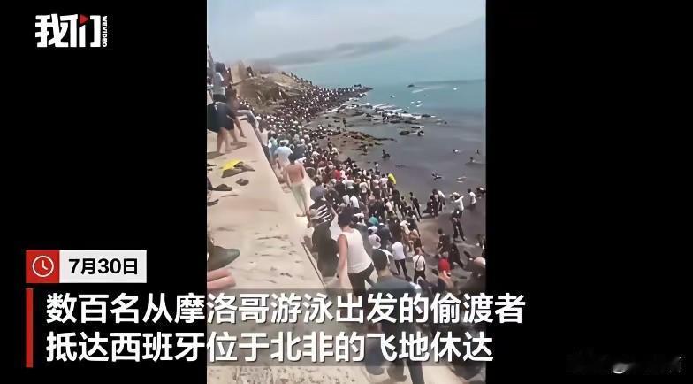 西班牙麻了，就因为西班牙政府放出了一个消息，说他们即将为50万非法移民提供合法的