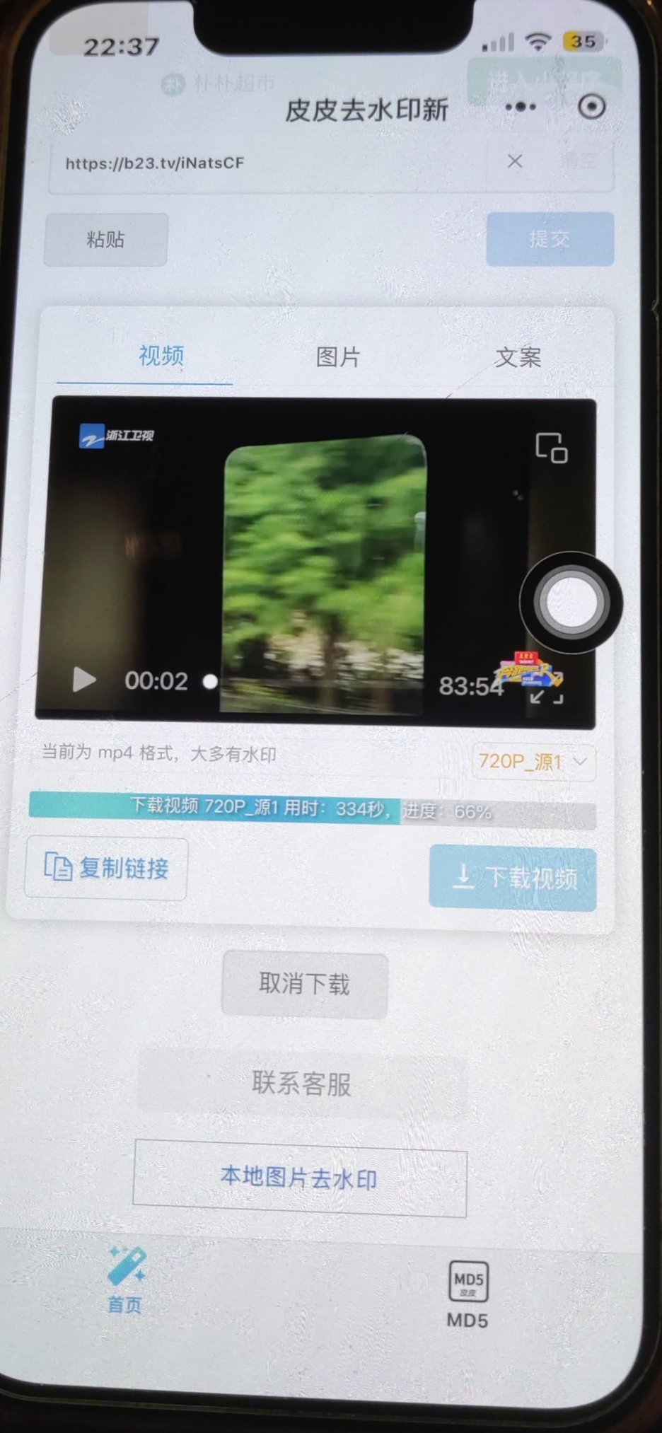 导视频手机都快导炸了