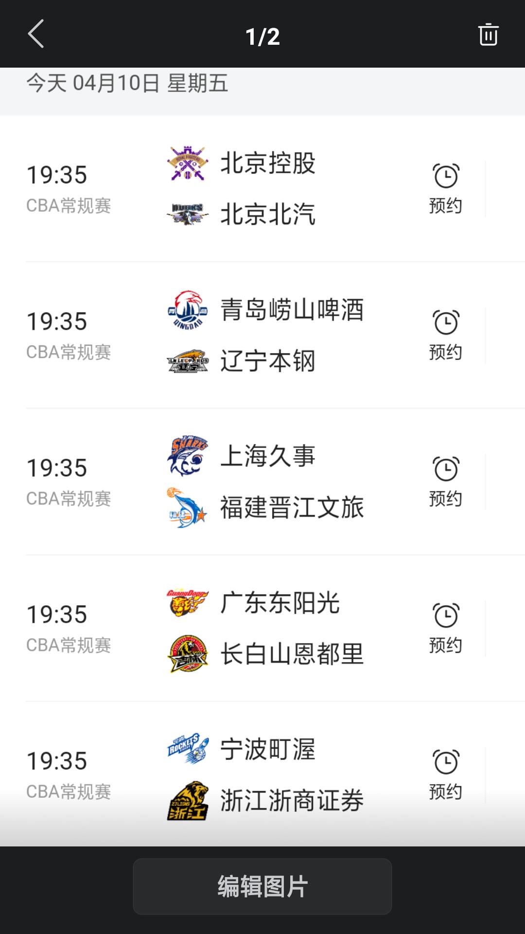 【CBA 昨日战报】北京时间昨晚CBA 常规赛第36轮全部结束，山西队主场98/