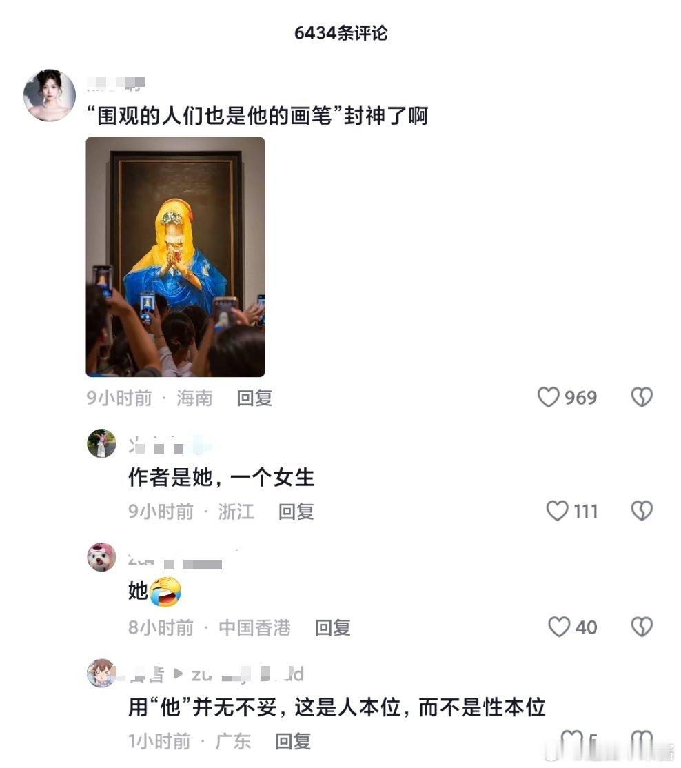 “这是个女人”“你又在搞对立了” ​​​
