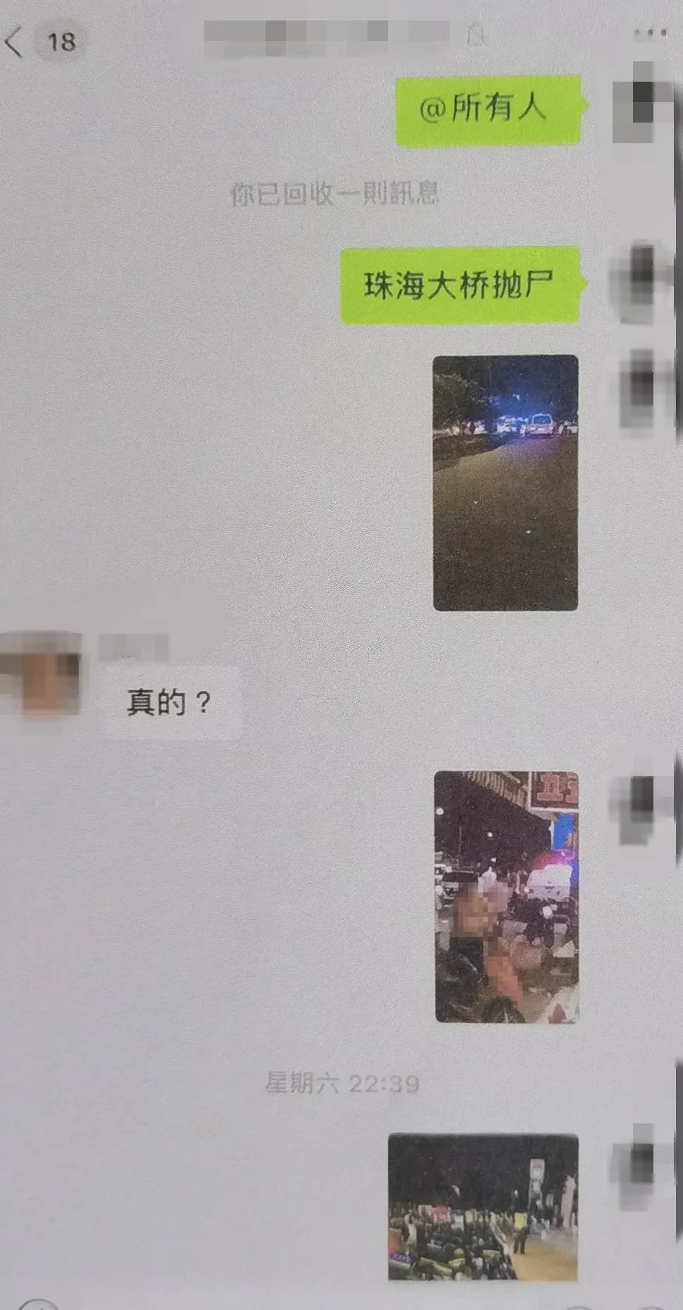 【#造谣珠海大桥抛尸者已被警方行拘#】近日，一则“珠海大桥抛尸”并配有警车等照片